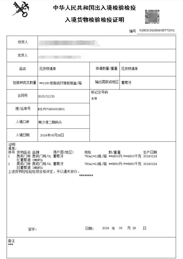 酒类进口报关 酒类进口报关