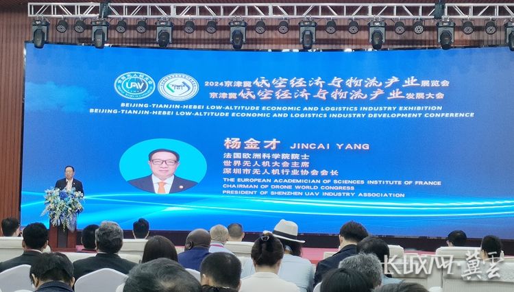 河北廊坊:低空经济遇见物流产业,这个大会有看头 河北廊坊:低空经济遇见物流产业,这个大会有看头