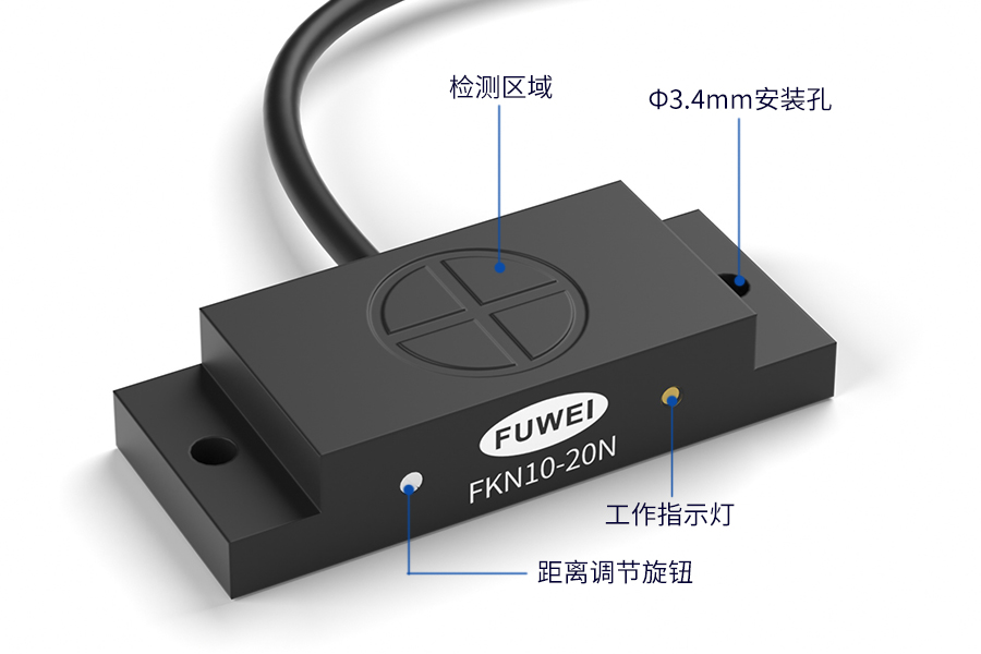 产品推荐|FKN10系列电容式接近开关 产品推荐|FKN10系列电容式接近开关