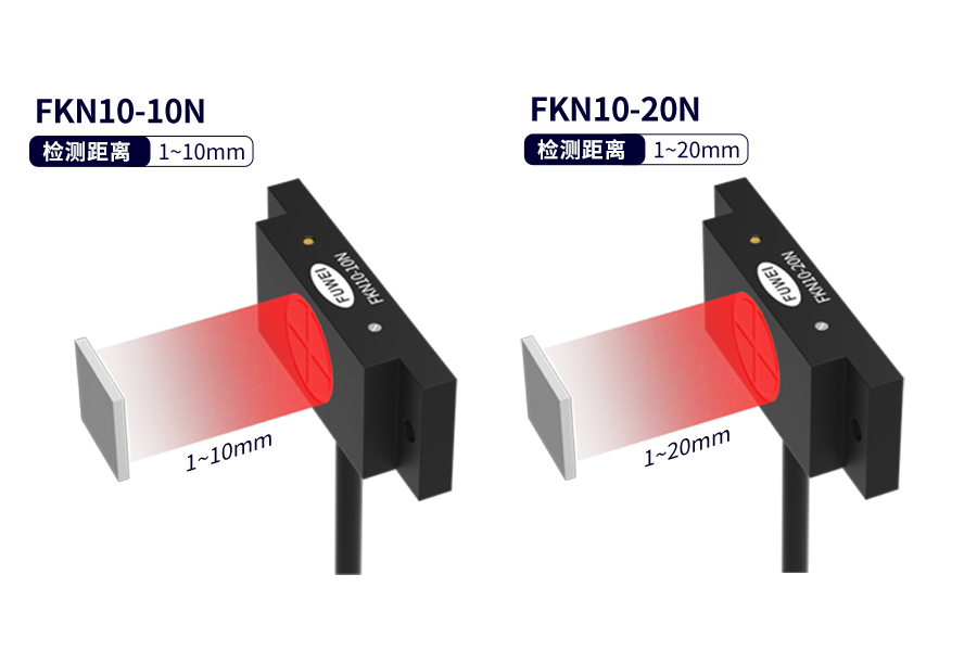 产品推荐|FKN10系列电容式接近开关 产品推荐|FKN10系列电容式接近开关