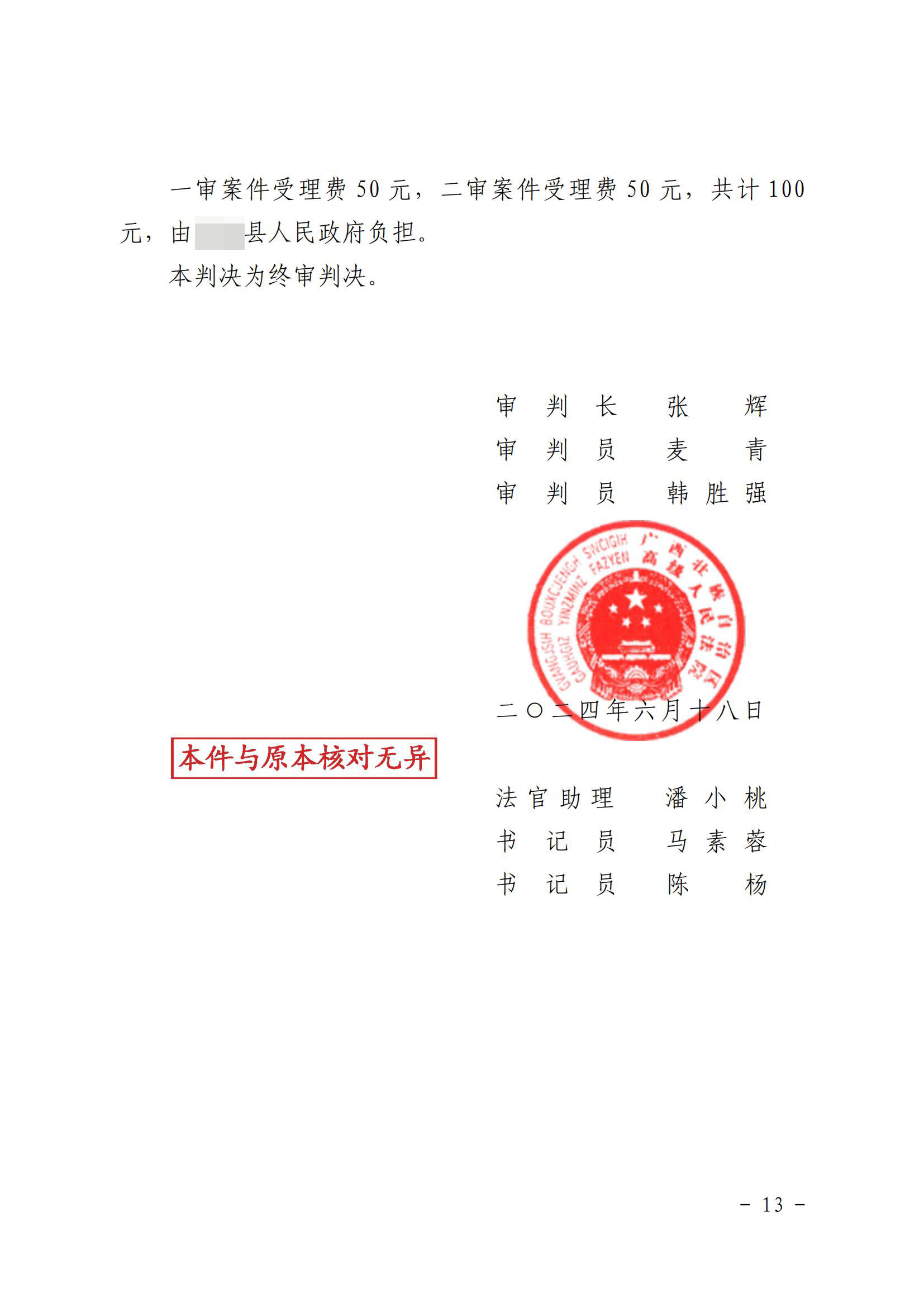 广西:万典律师为矿业公司维权,企业在省高院告赢政府,催告书、决定书全部被判违法! 广西:万典律师为矿业公司维权,企业在省高院告赢政府,催告书、决定书全部被判违法!