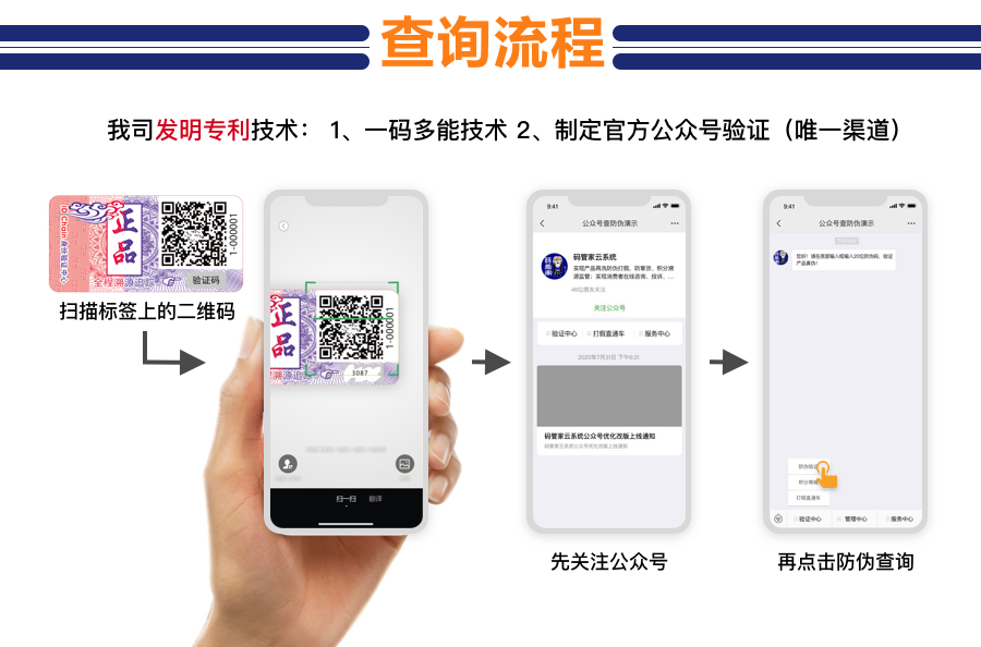 塑膜揭刮雙效全留底二維碼防偽標貼 一次性防轉(zhuǎn)移標簽 塑膜揭刮雙效全留底二維碼防偽標貼 一次性防轉(zhuǎn)移標簽