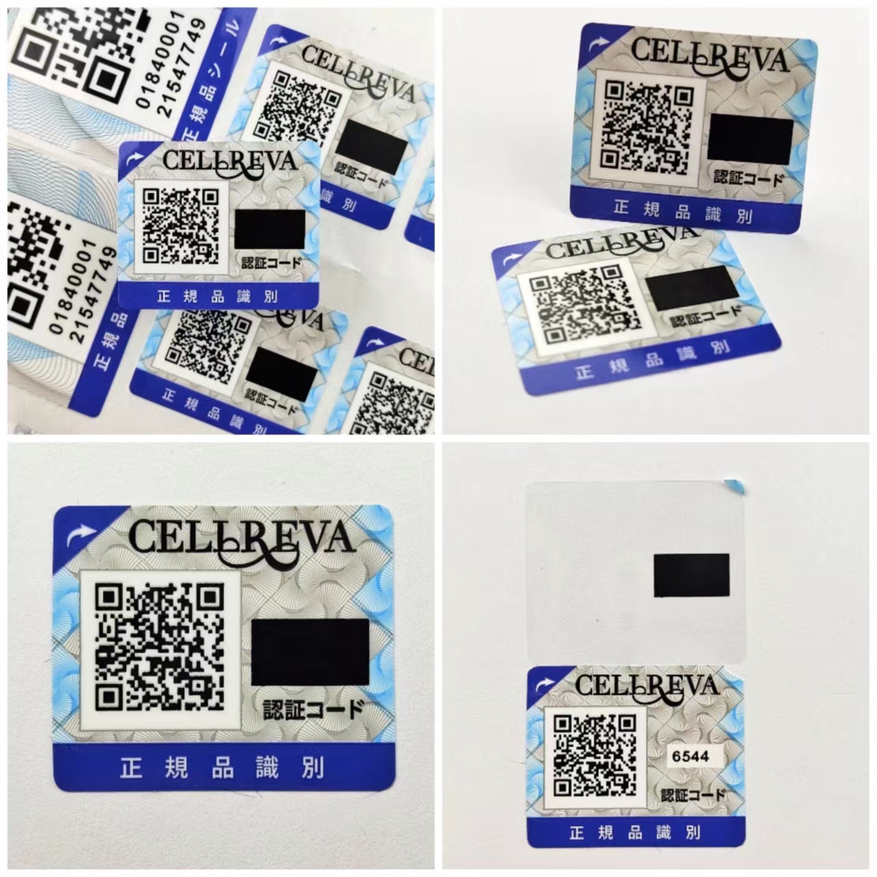 塑膜留底加易碎紙復合工藝防轉(zhuǎn)移防偽防竄貨管理標簽 塑膜留底加易碎紙復合工藝防轉(zhuǎn)移防偽防竄貨管理標簽