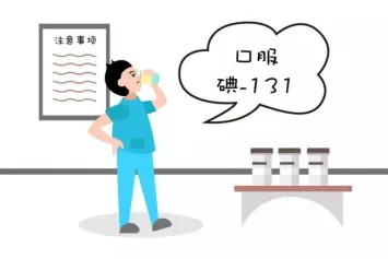 放射性碘治疗:分化型甲状腺癌,您想了解的这里都有! 放射性碘治疗:分化型甲状腺癌,您想了解的这里都有!