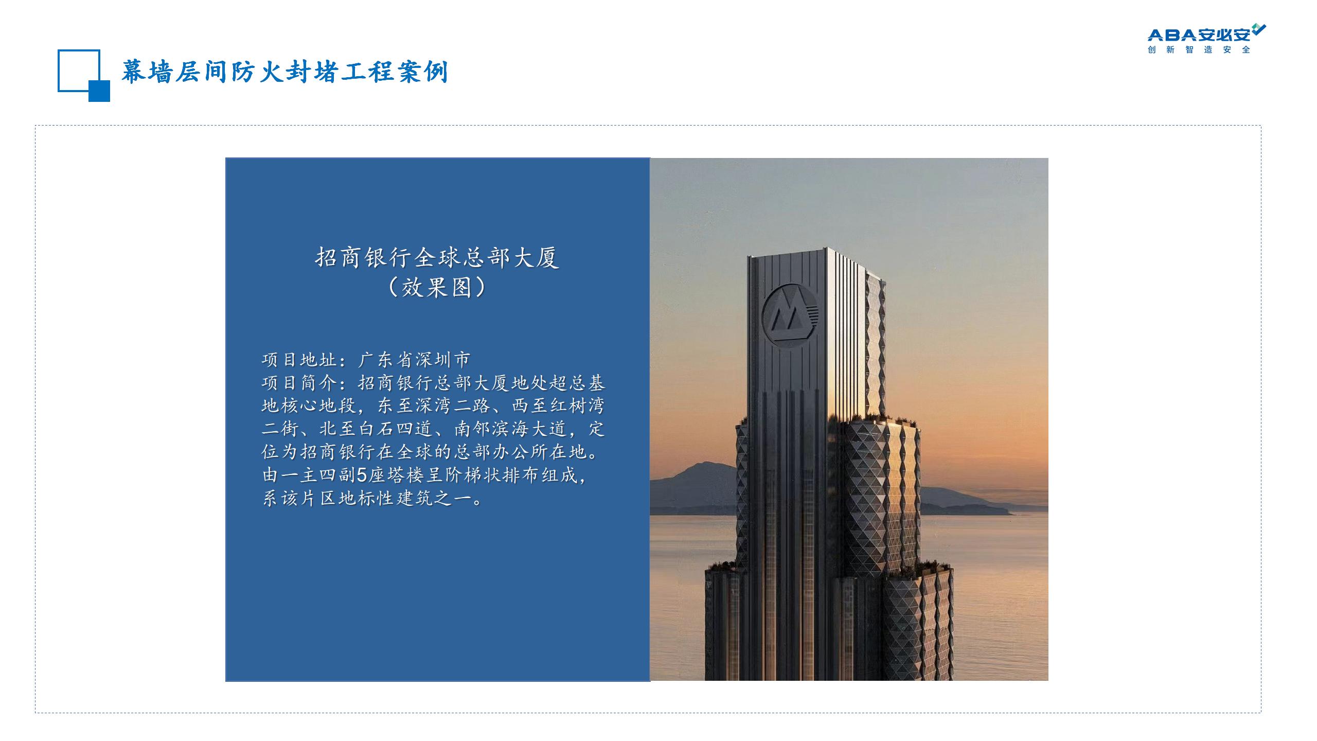 幕墙层间防火封堵