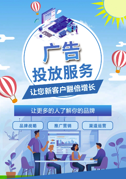 深圳地铁广告 深圳地铁广告