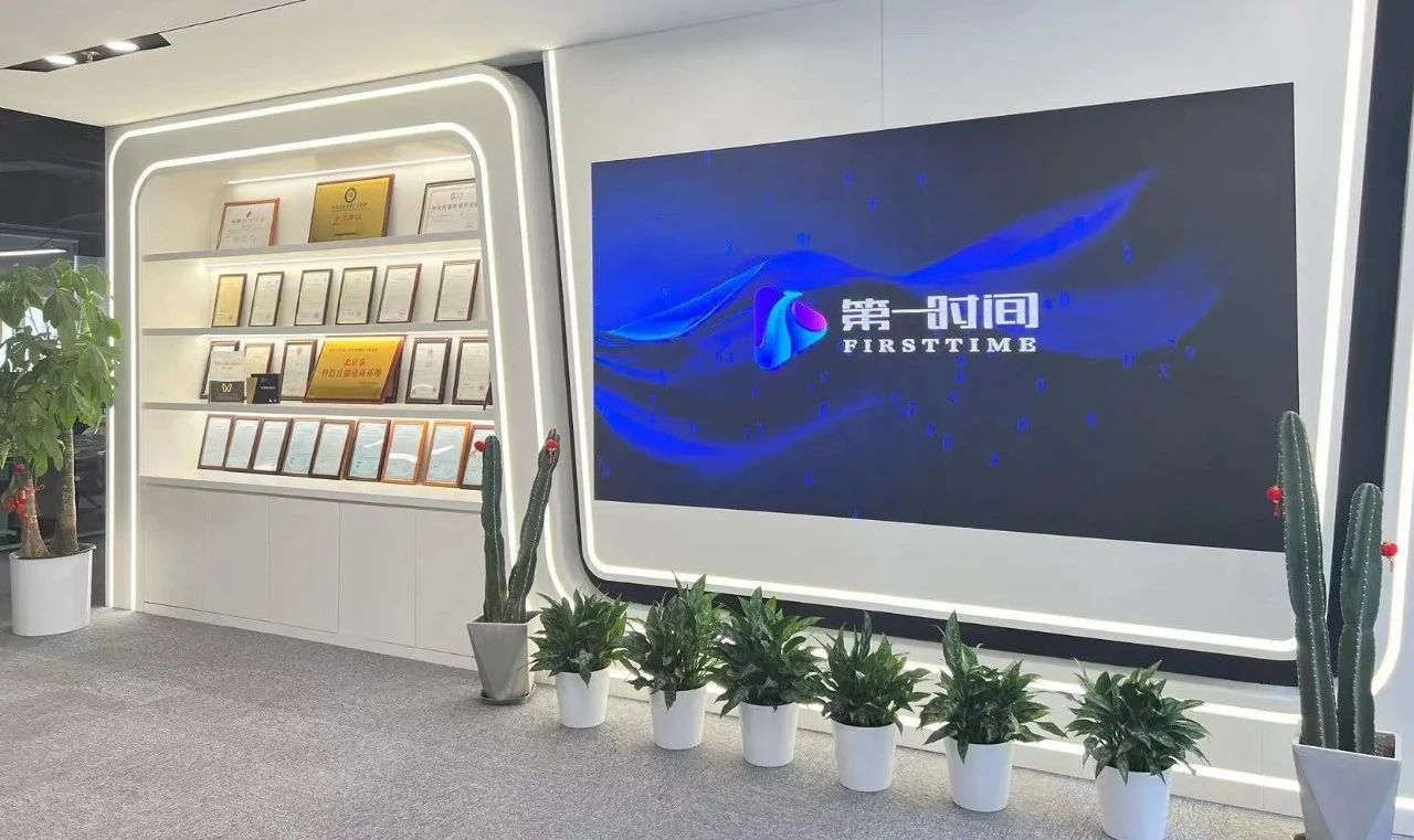 开拓产品新赛道，协会组织走访北京第一时间