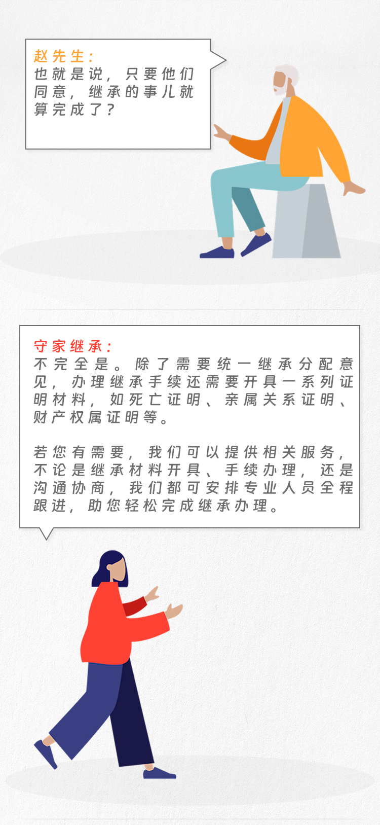妻子婚前拆迁分的房子，她去世后丈夫有权分么？|守家咨询室