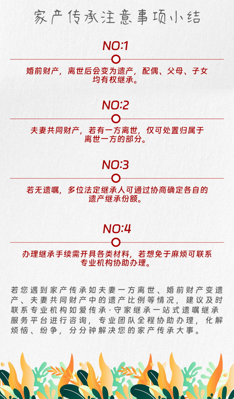 妻子婚前拆迁分的房子，她去世后丈夫有权分么？|守家咨询室