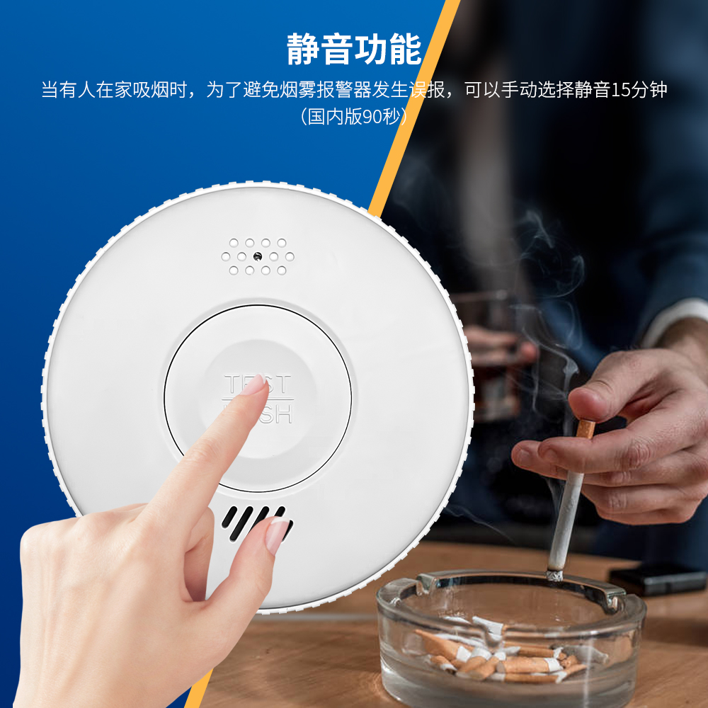 互联烟感报警器