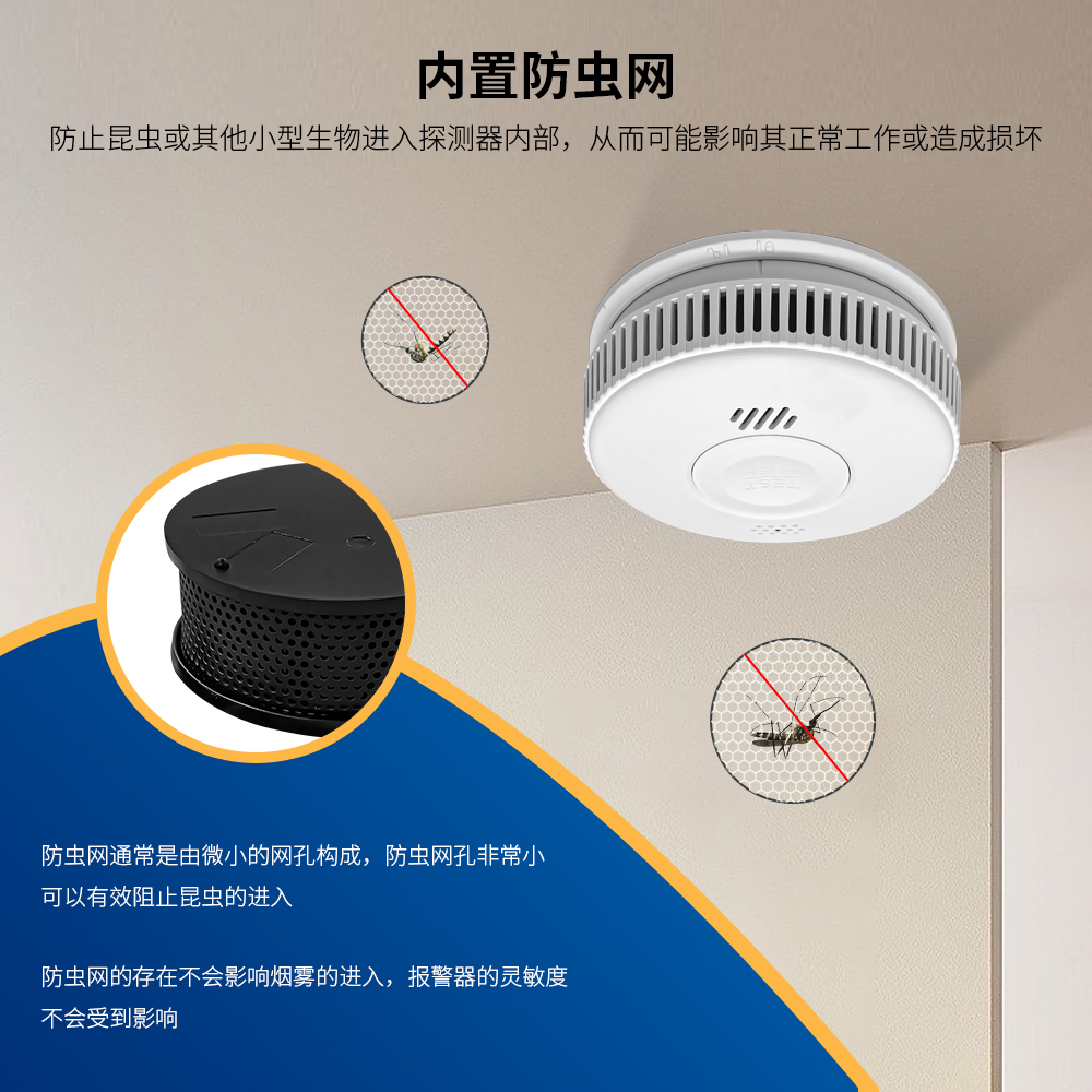 互联烟感报警器