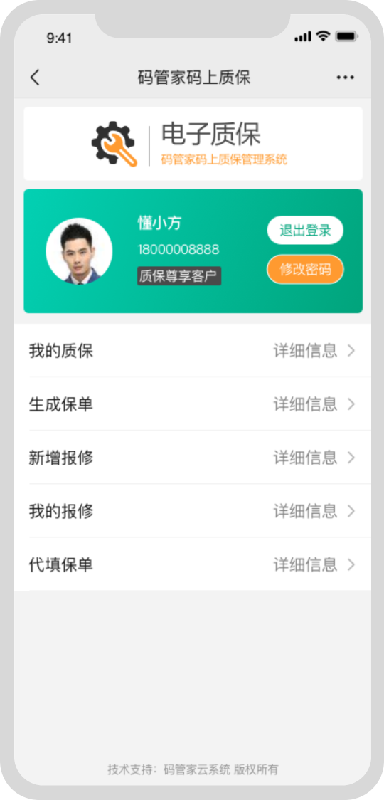 操作界面展示
