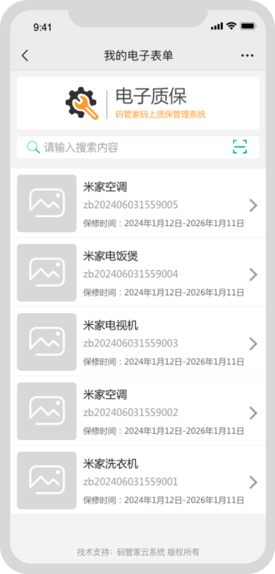 操作界面展示