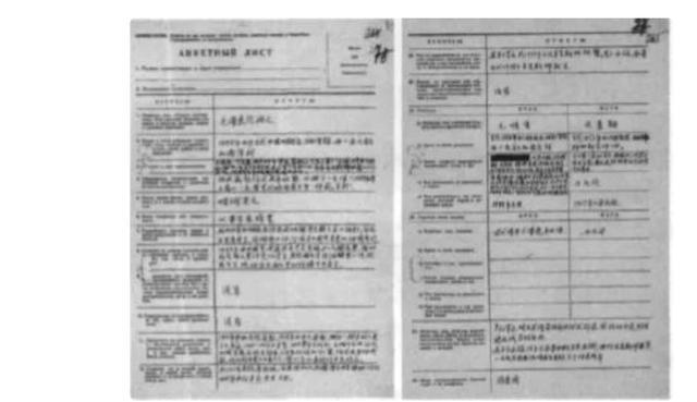 俄罗斯解密的这份毛主席的个人履历表,纠正了我们的哪些错误认识 俄罗斯解密的这份毛主席的个人履历表,纠正了我们的哪些错误认识