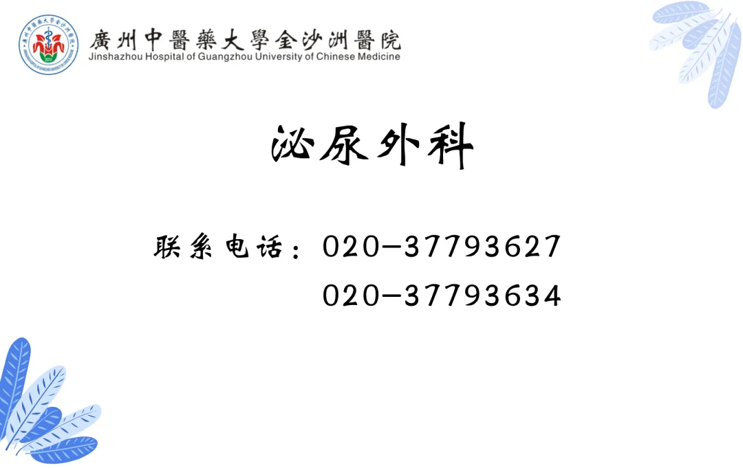 大众科普|又到“包皮季”,男童包皮割还是不割? 大众科普|又到“包皮季”,男童包皮割还是不割?