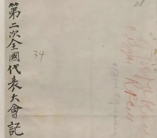 俄罗斯解密的这份毛主席的个人履历表,纠正了我们的哪些错误认识 俄罗斯解密的这份毛主席的个人履历表,纠正了我们的哪些错误认识