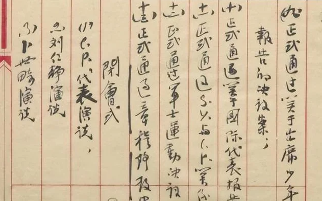 俄罗斯解密的这份毛主席的个人履历表,纠正了我们的哪些错误认识 俄罗斯解密的这份毛主席的个人履历表,纠正了我们的哪些错误认识
