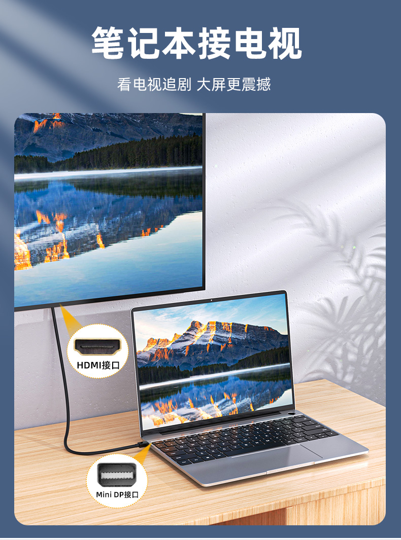 【Z621E】晶华小DP转HDMI直连线4K 1.5米