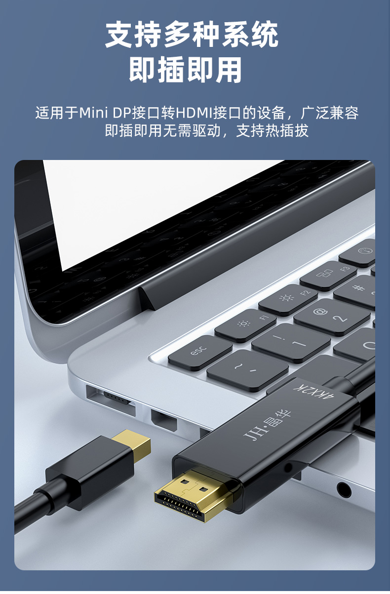 【Z621E】晶华小DP转HDMI直连线4K 1.5米