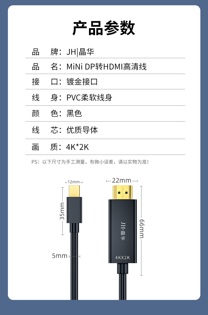 【Z621E】晶华小DP转HDMI直连线4K 1.5米
