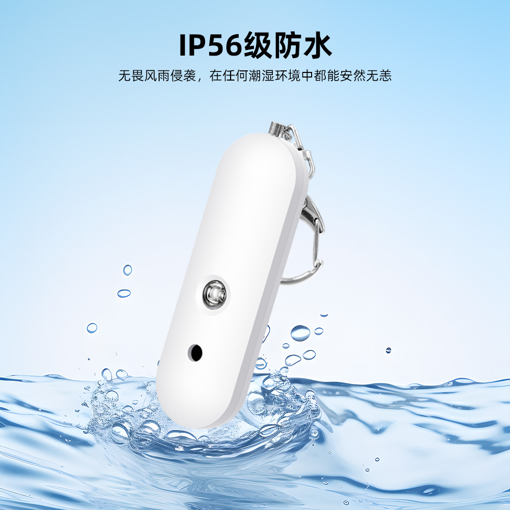双喇叭个人报警器