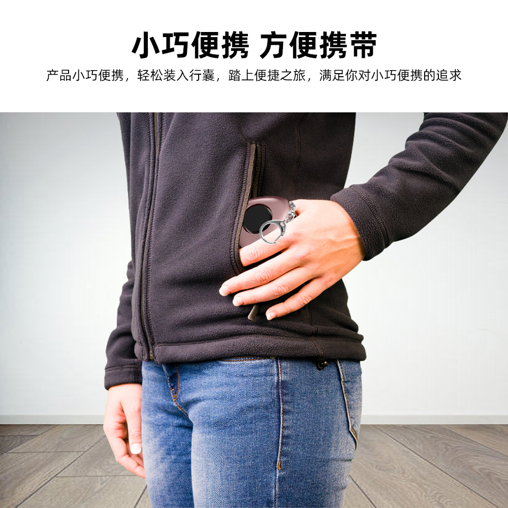 三角可换电池个人报警器