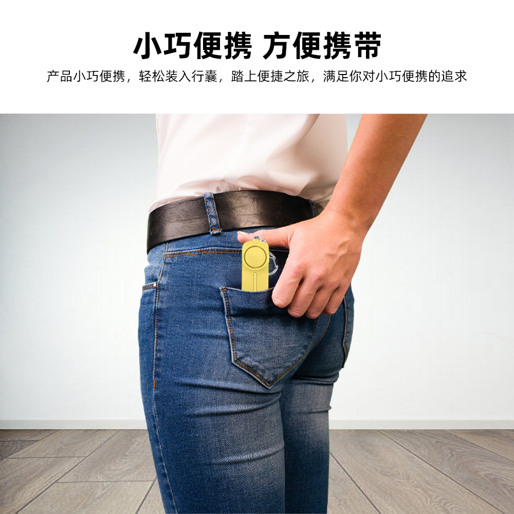 七彩可换电池个人报警器