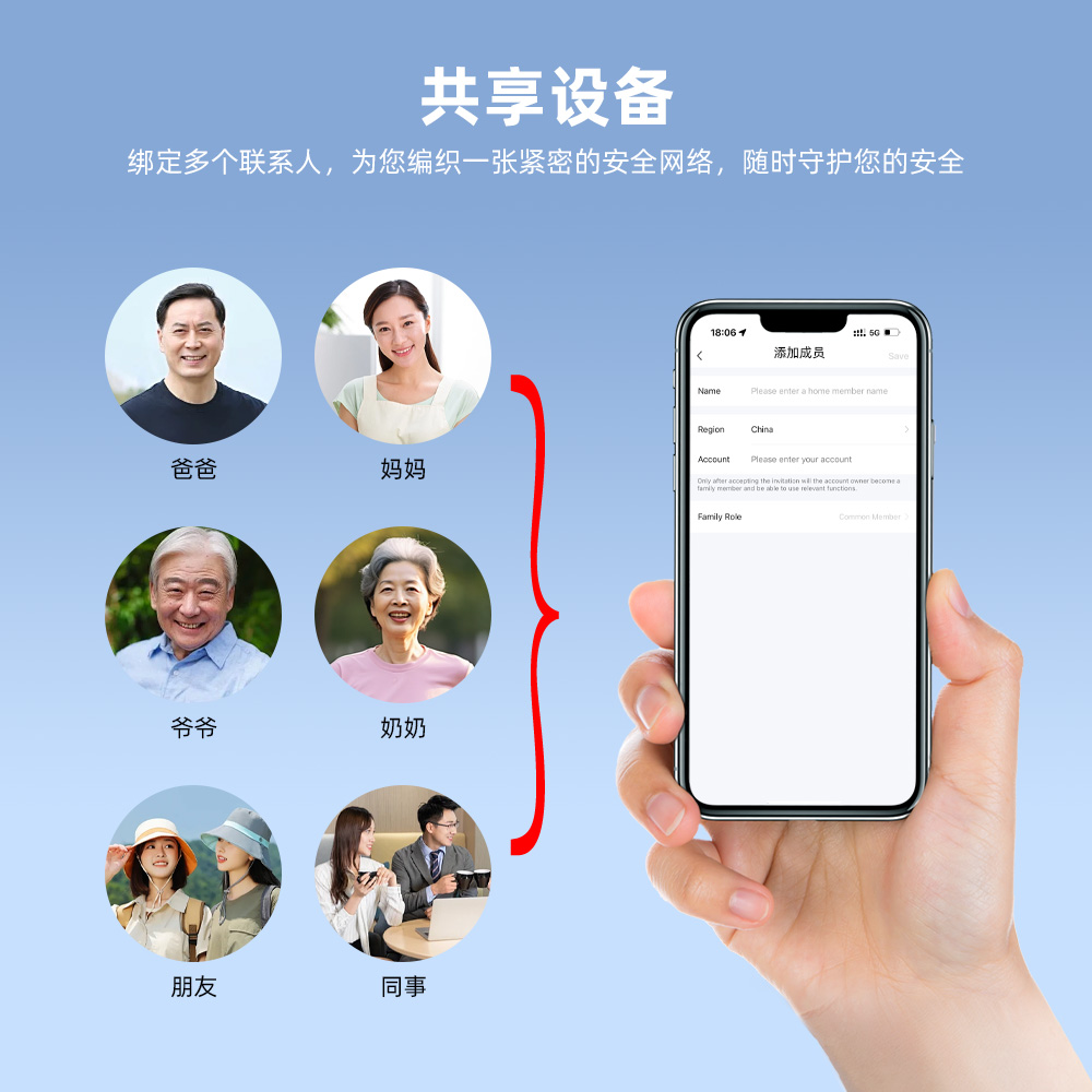 智能蓝牙个人报警器