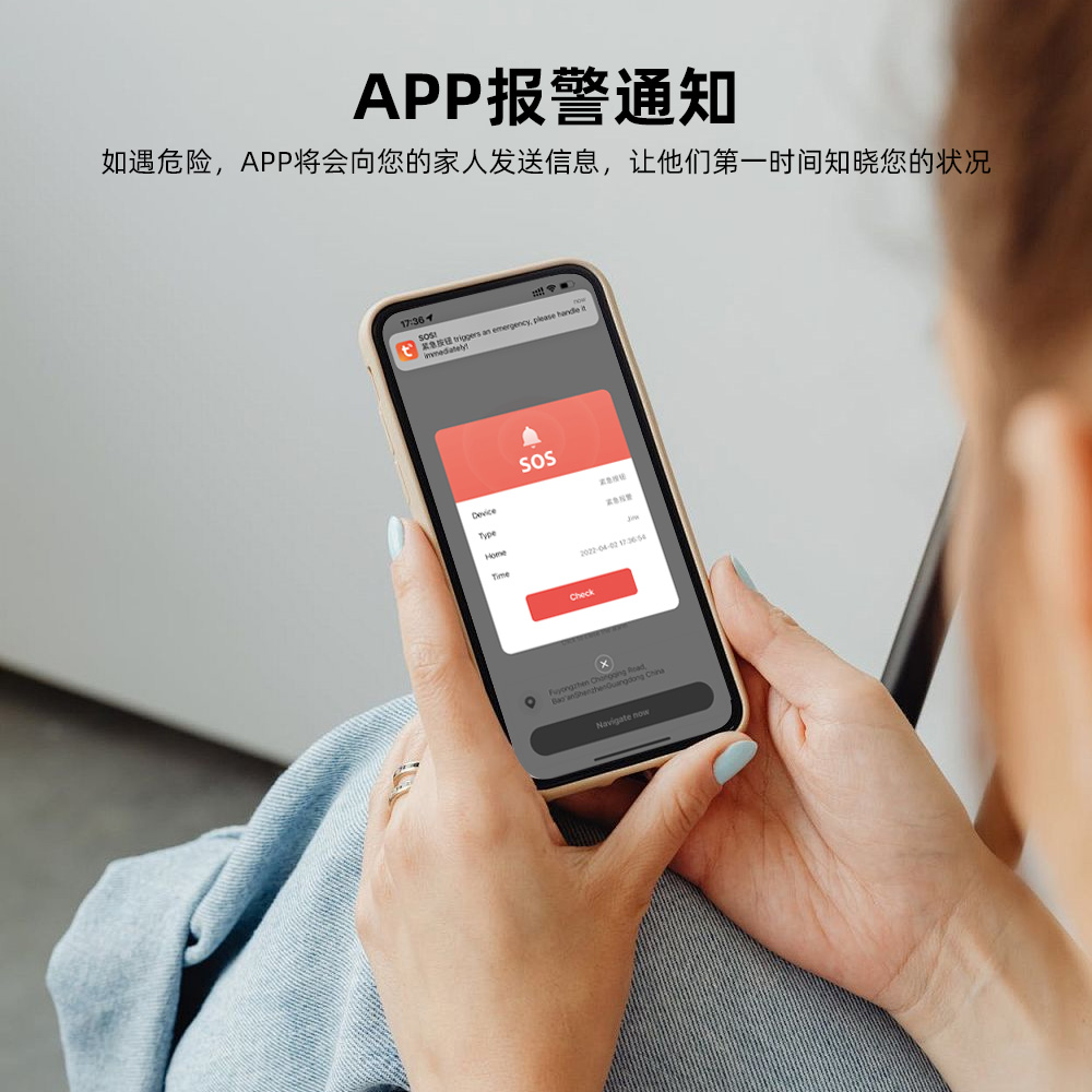 智能蓝牙个人报警器