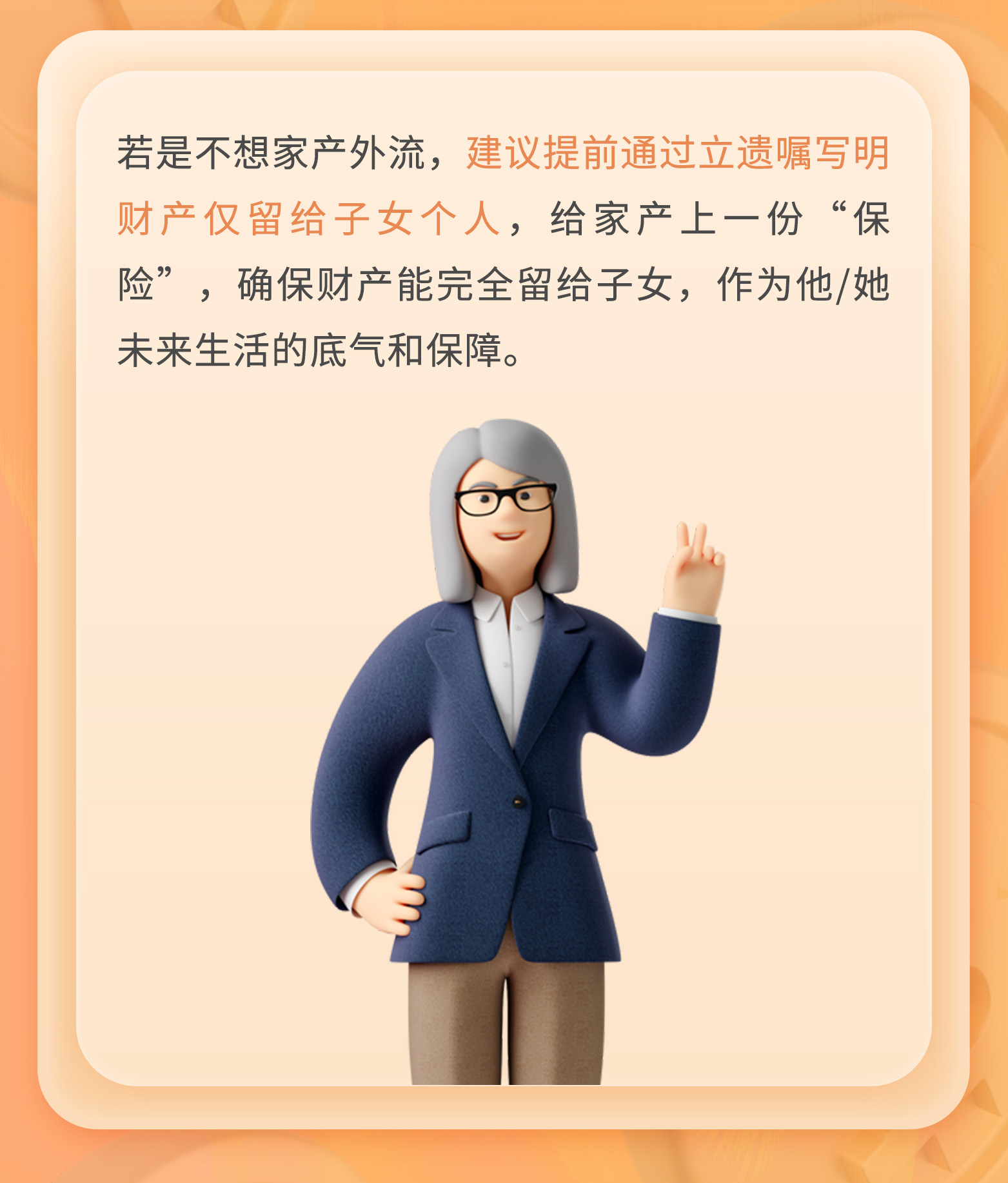 只有一个孩子，有必要立遗嘱么？|守家法律说