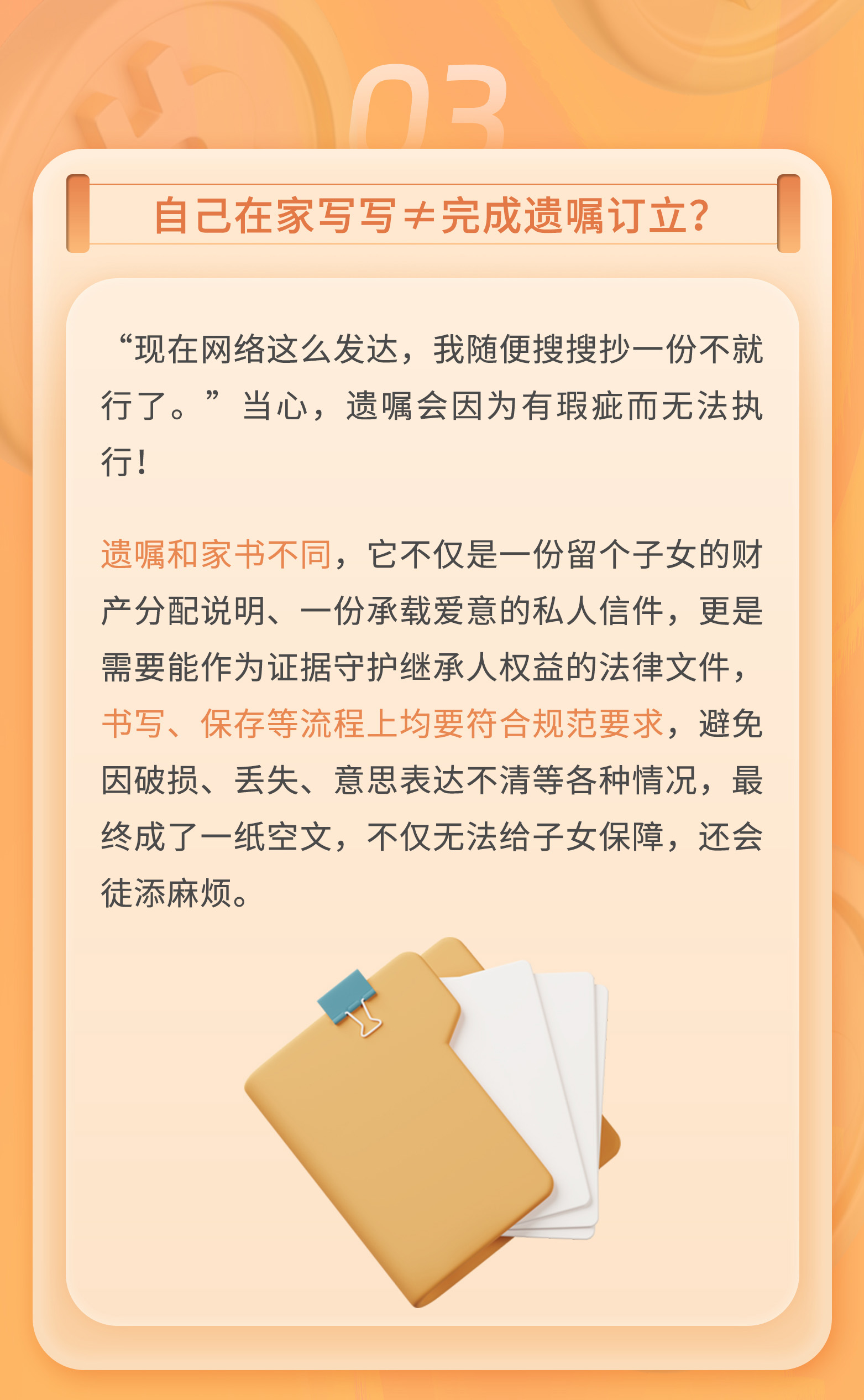 只有一个孩子，有必要立遗嘱么？|守家法律说