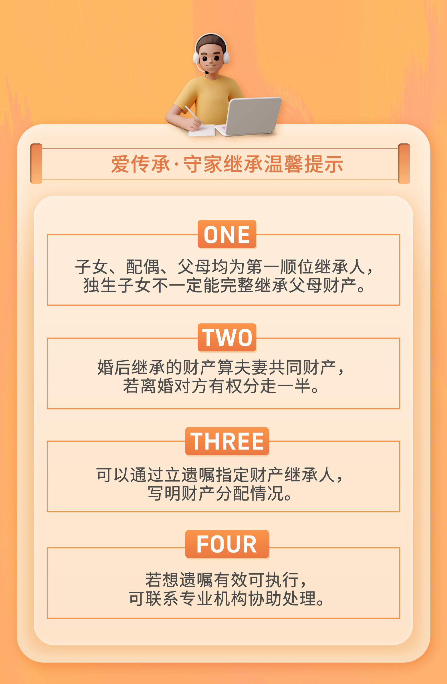 只有一个孩子，有必要立遗嘱么？|守家法律说