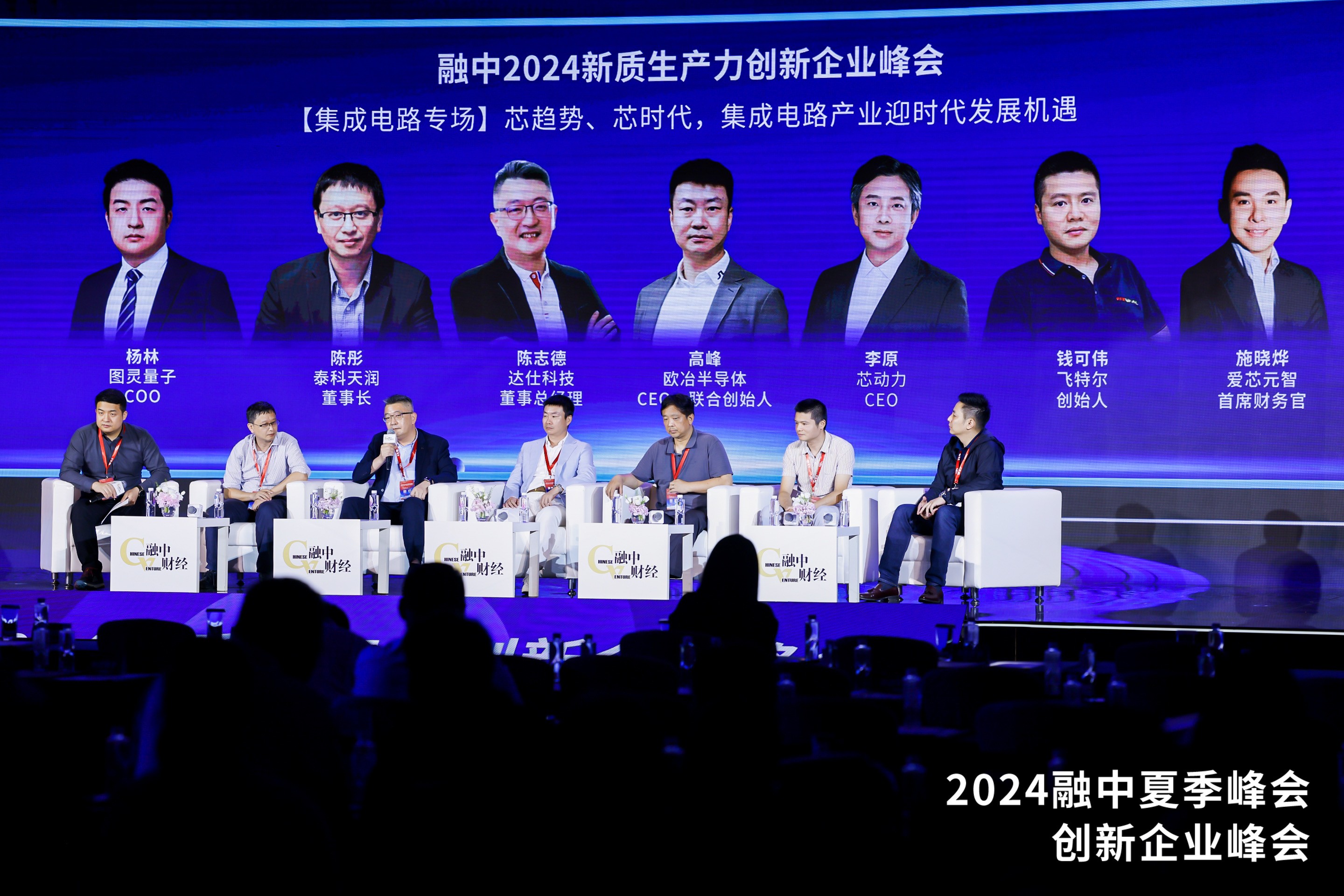 Feitel Technology won the leading enterprise in integrated circuit industry innovation in 2023-2024 Feitel Technology won the leading enterprise in integrated circuit industry innovation in 2023-2024