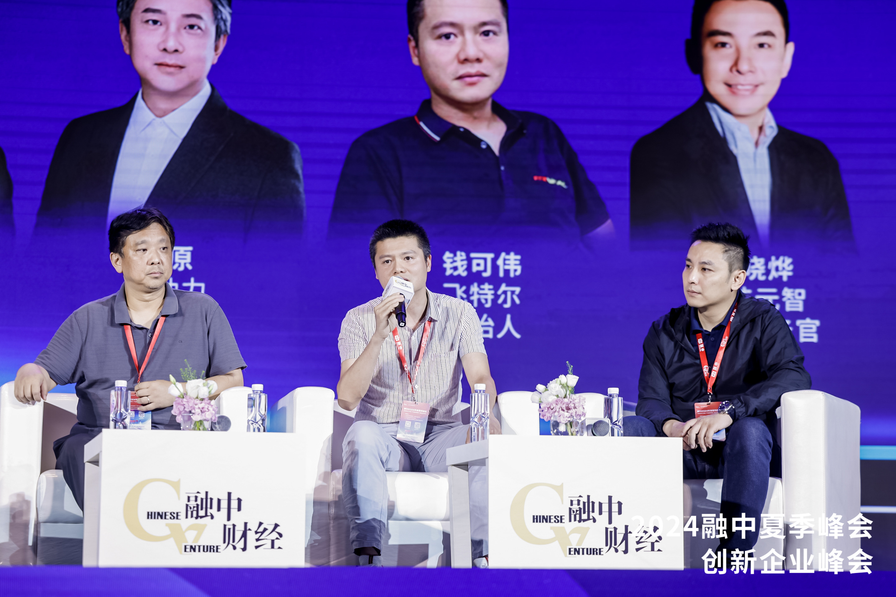 Feitel Technology won the leading enterprise in integrated circuit industry innovation in 2023-2024 Feitel Technology won the leading enterprise in integrated circuit industry innovation in 2023-2024