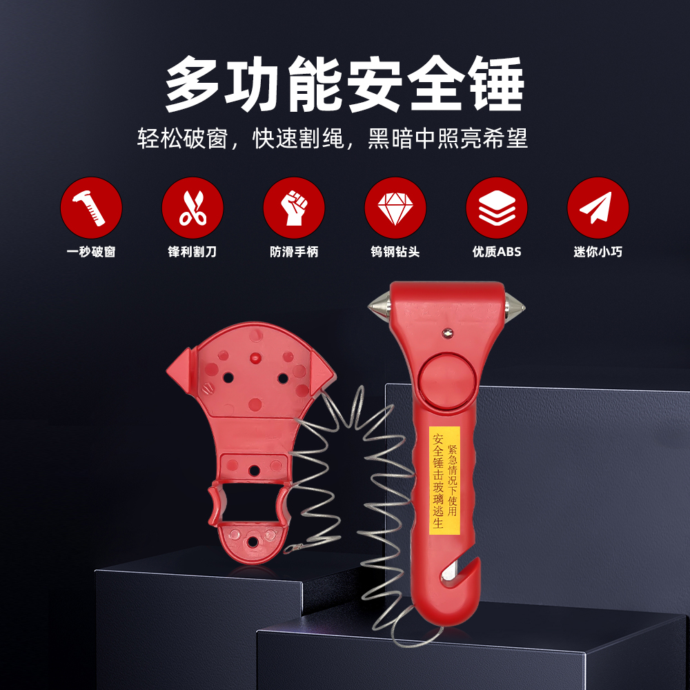 双钨钢锤头安全锤带钢丝绳