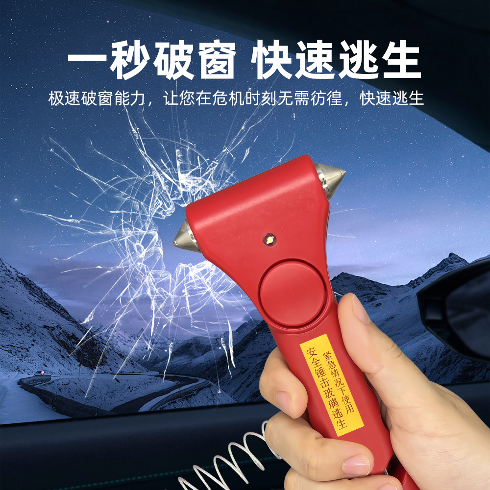 双钨钢锤头安全锤带钢丝绳