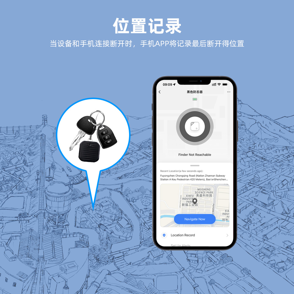 涂鸦防丢器
