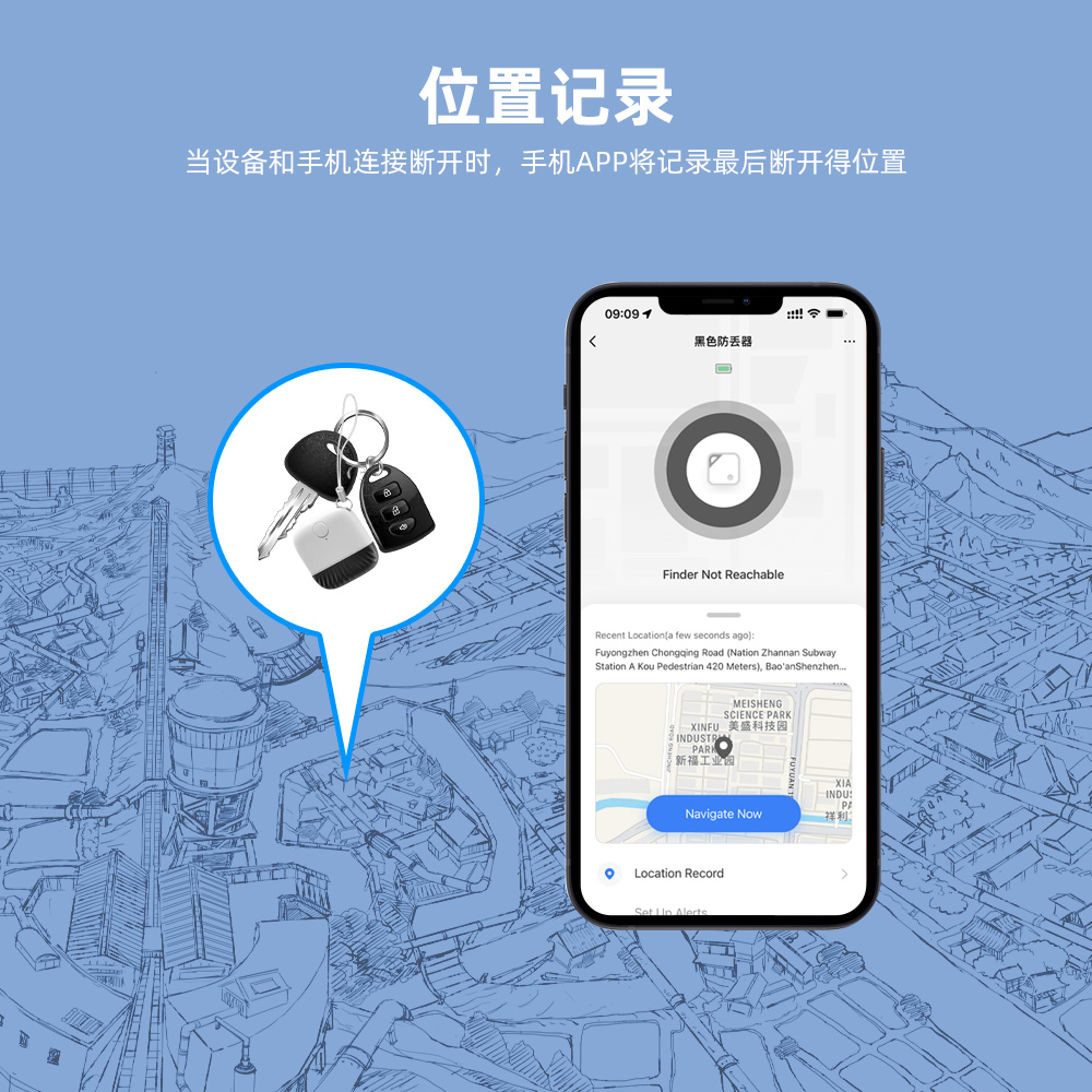 涂鸦防丢器