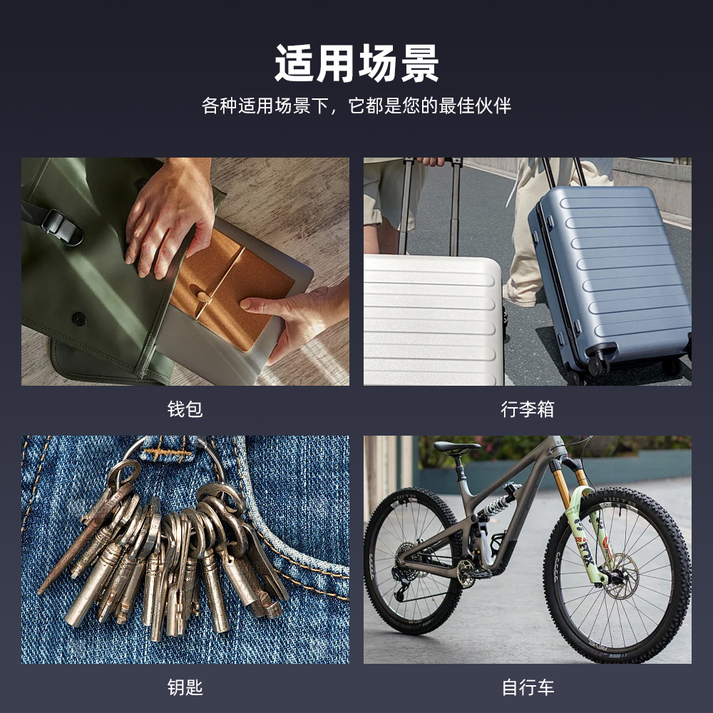 涂鸦防丢器