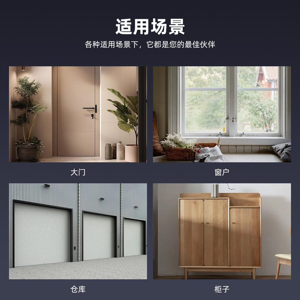 涂鸦WIFI智能门磁报警器