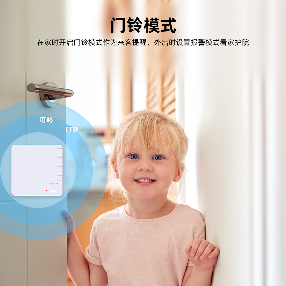 涂鸦WIFI智能门磁报警器