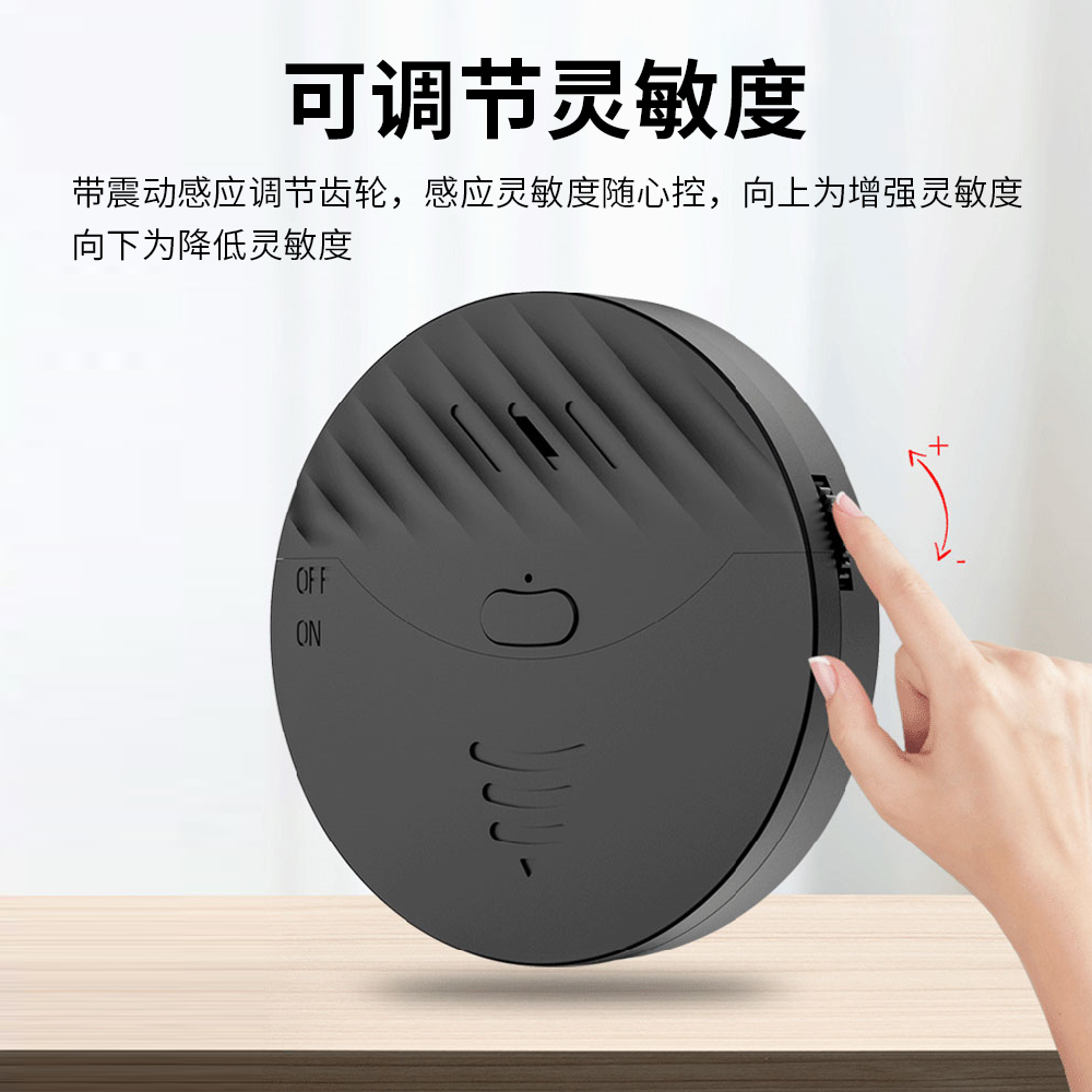 WIFI智能振动门窗报警器