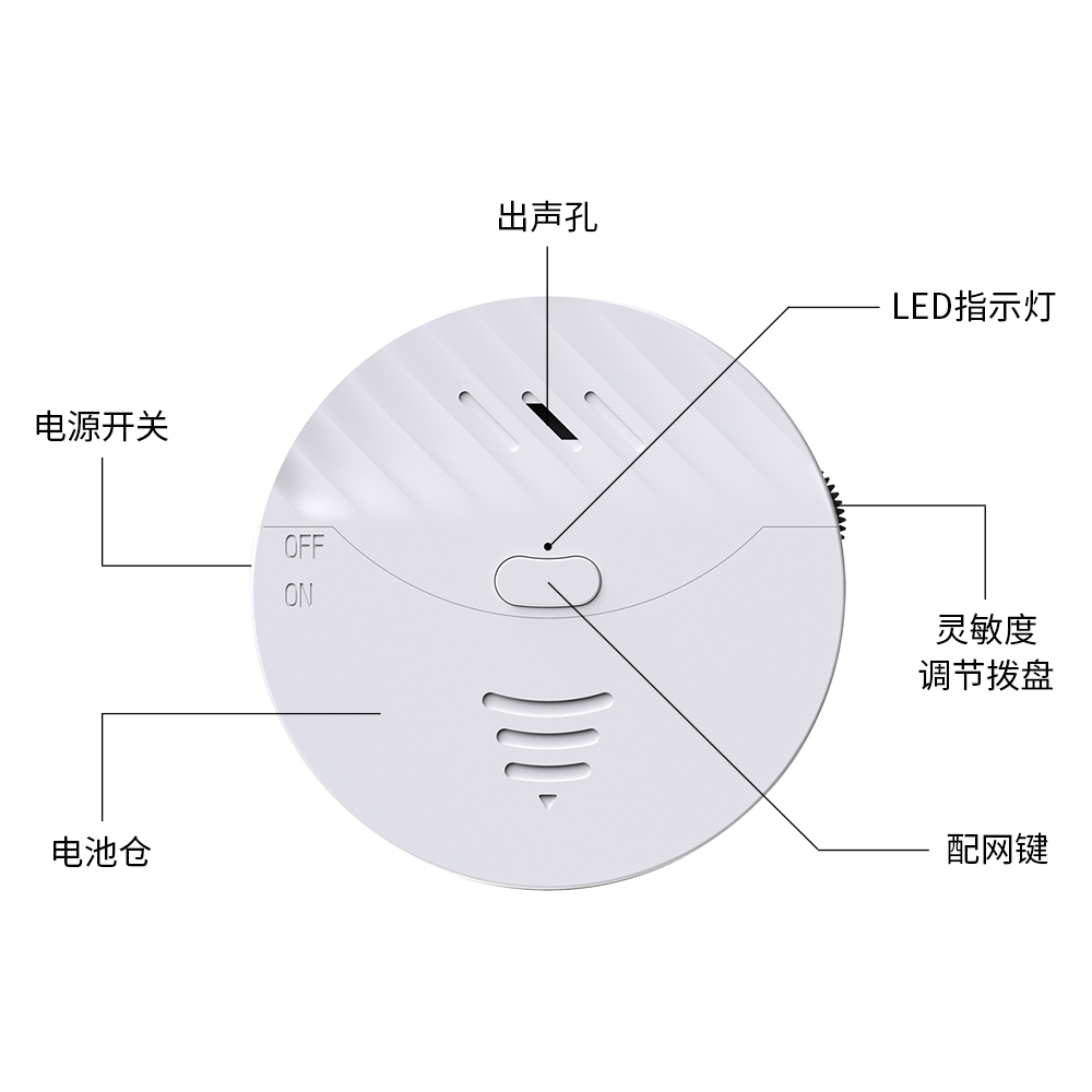 WIFI智能振动门窗报警器