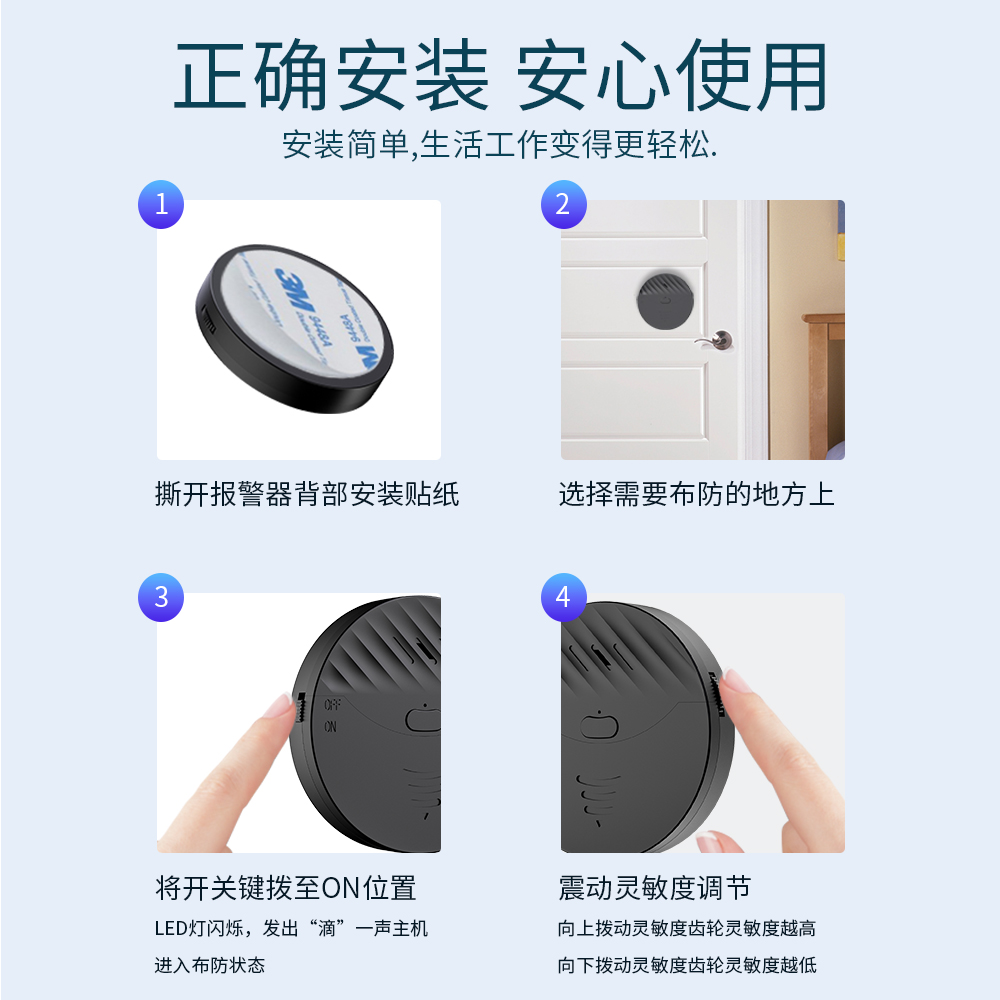 WIFI智能振动门窗报警器