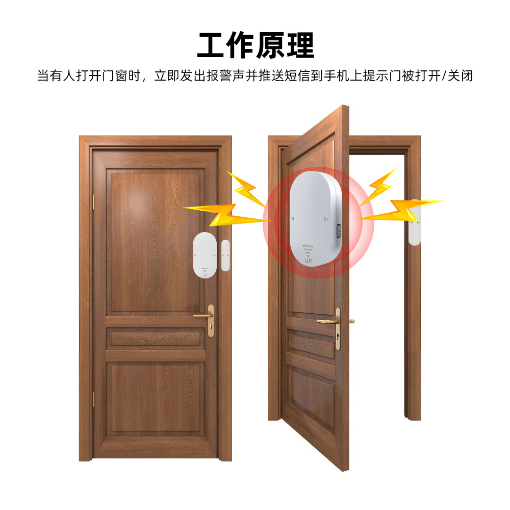 可调节音量门磁报警器