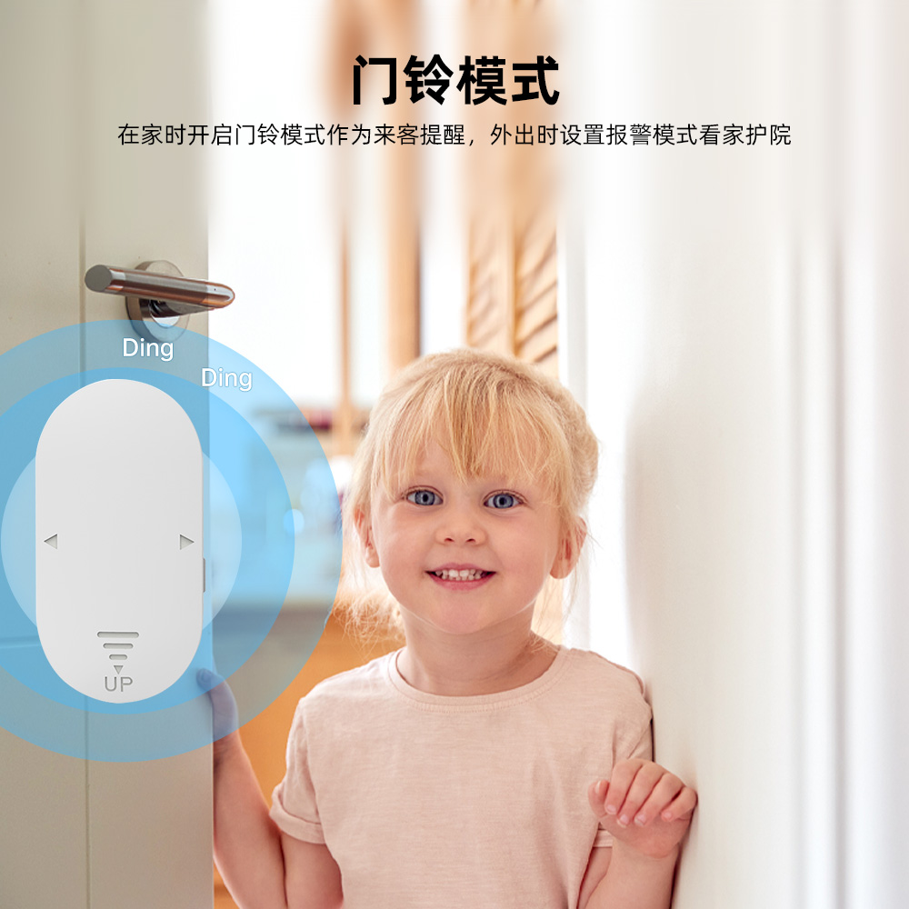 可调节音量门磁报警器