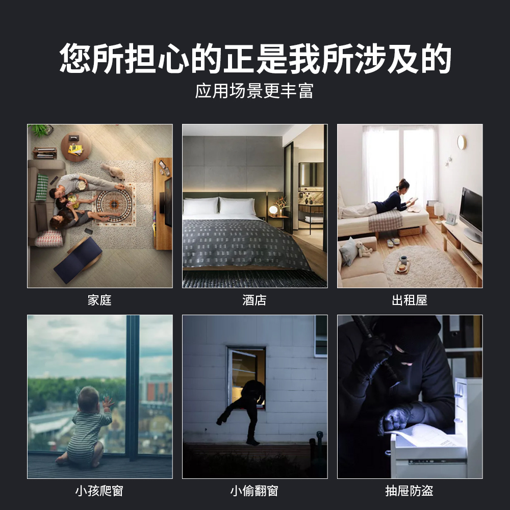 升级款门磁报警器带遥控器