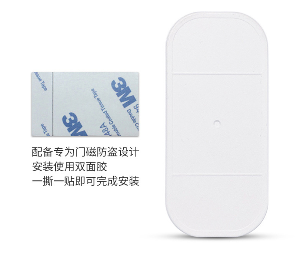 升级款门磁报警器带遥控器