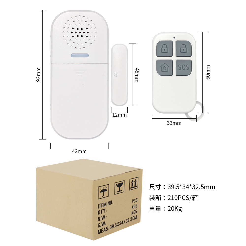 升级款门磁报警器带遥控器