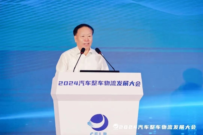 2024汽車整車物流發展大會在煙臺舉行 2024汽車整車物流發展大會在煙臺舉行